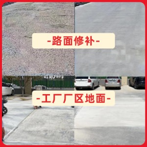 茂南水泥地面修复剂