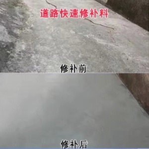 茂南水泥路面薄层修补剂
